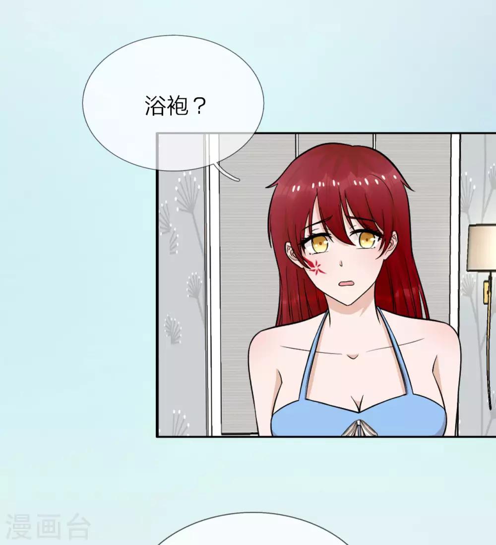 第27话 顾芷汐是凶手-第28话