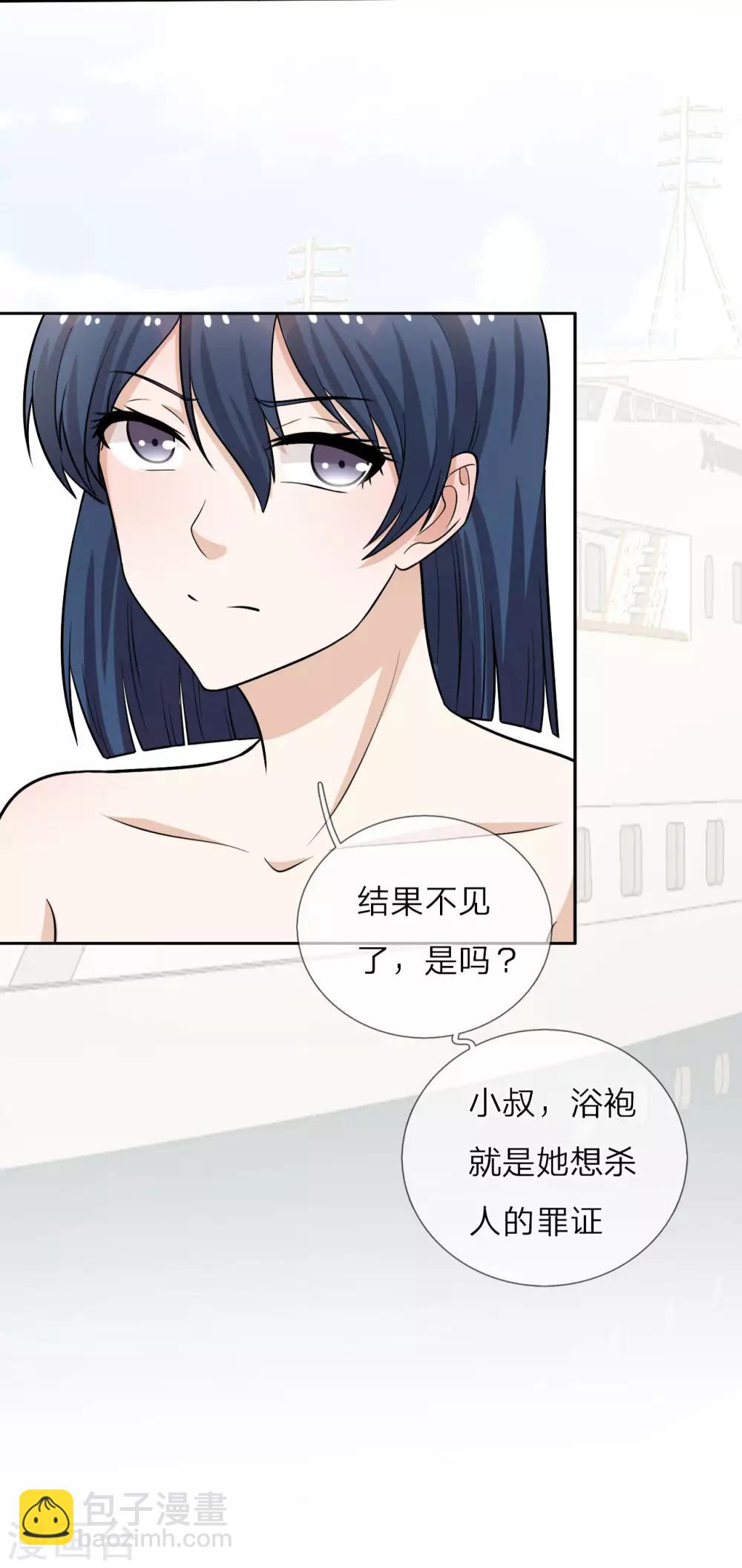 第27话 顾芷汐是凶手-第28话