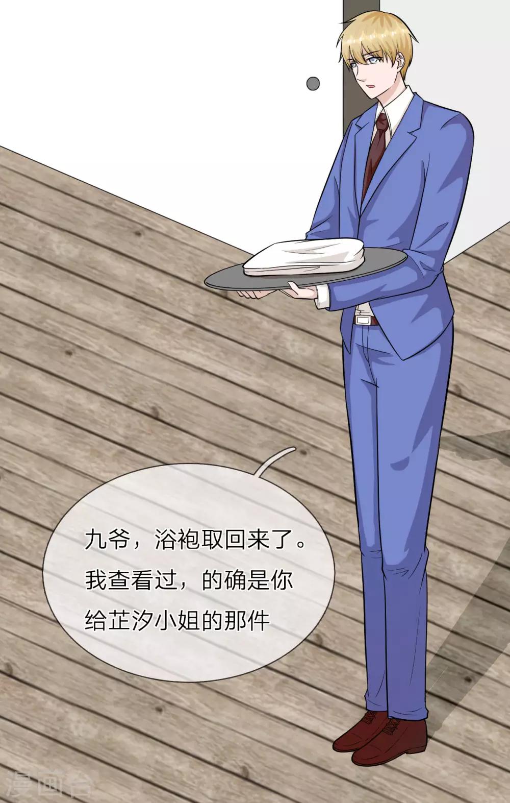 第27话 顾芷汐是凶手-第28话