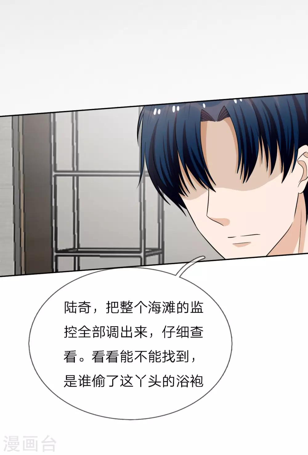 第27话 顾芷汐是凶手-第28话