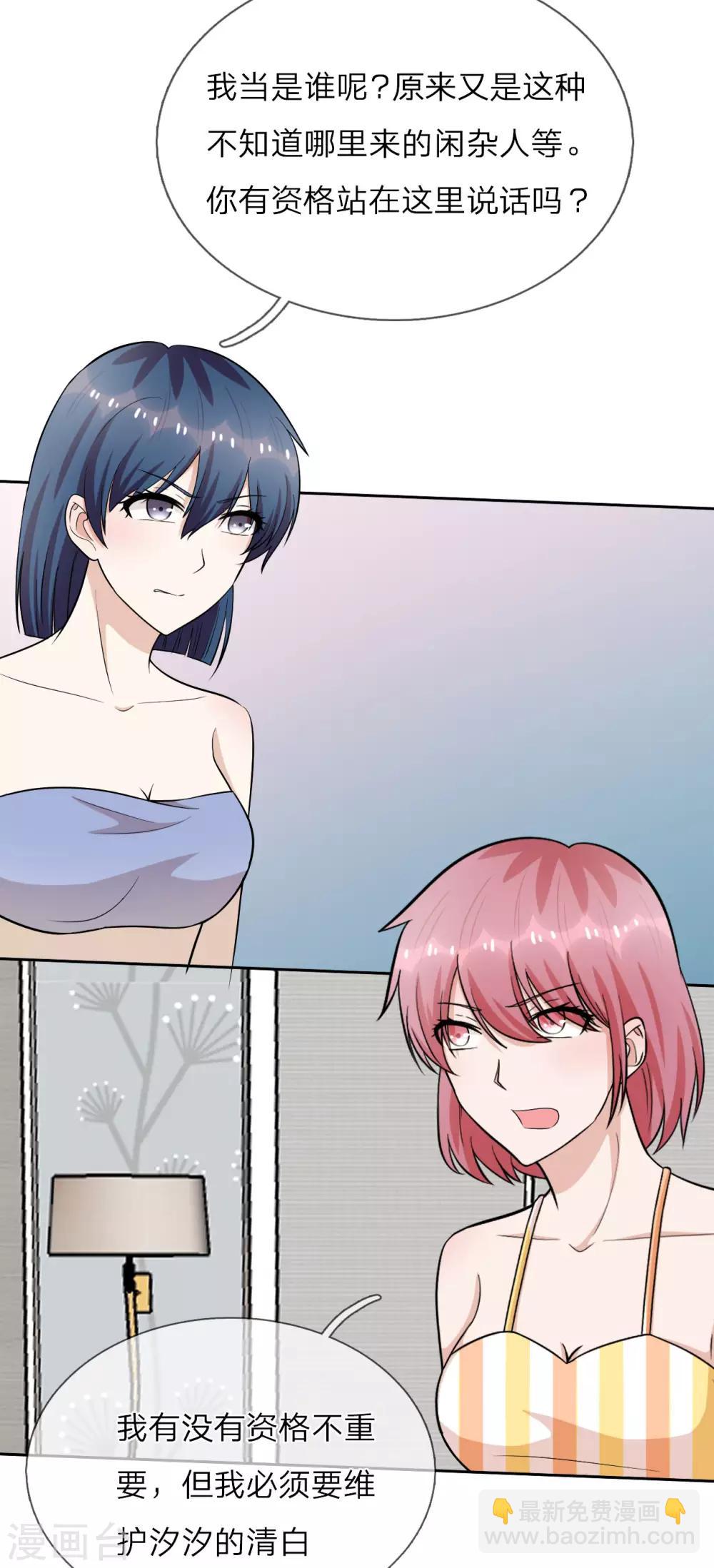 第27话 顾芷汐是凶手-第28话