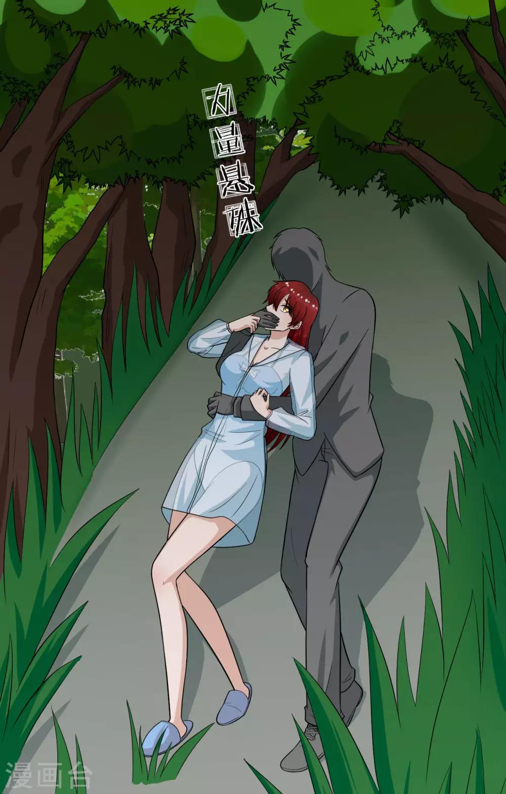 第29话 我很怀念那晚-第30话