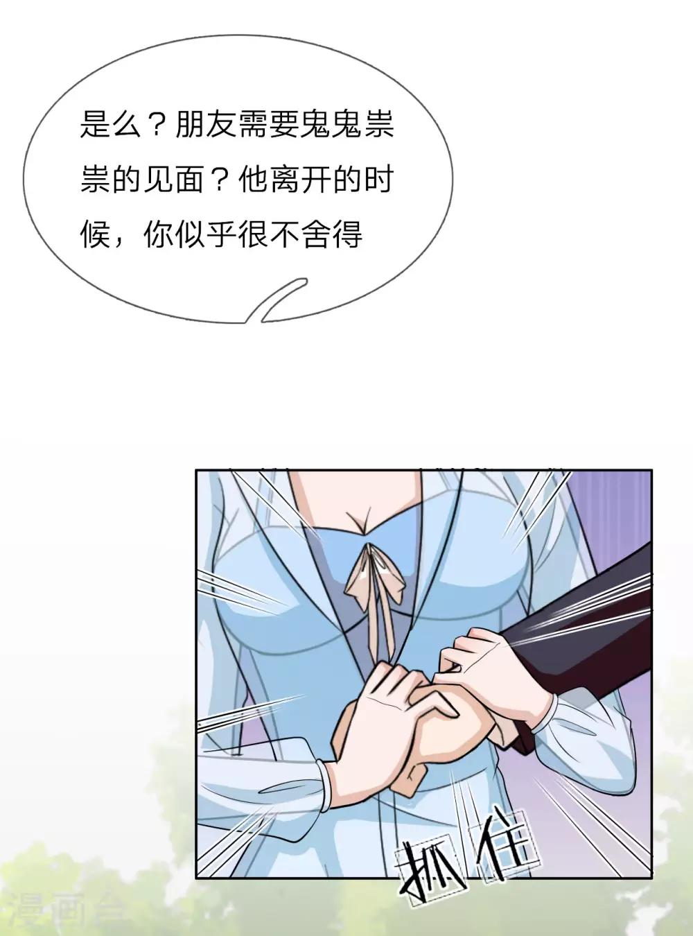 第29话 我很怀念那晚-第30话