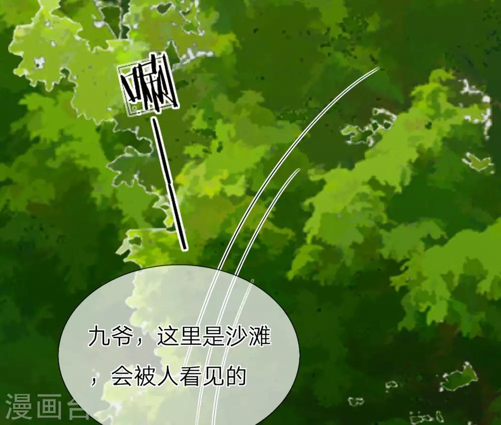 第29话 我很怀念那晚-第30话