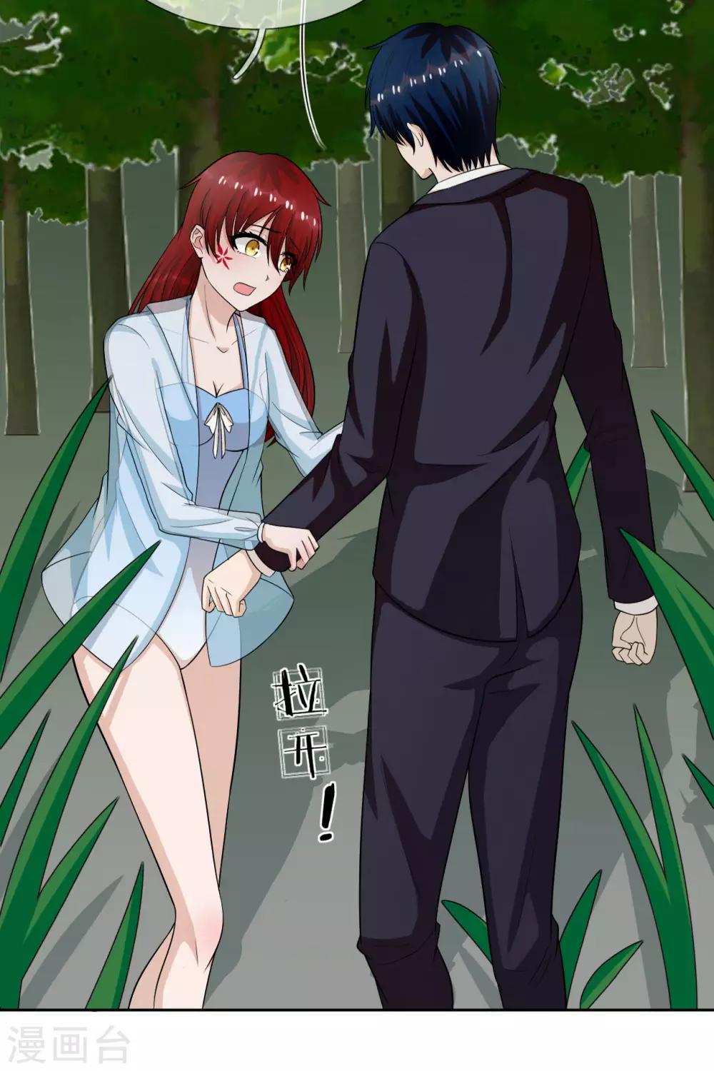 第29话 我很怀念那晚-第30话