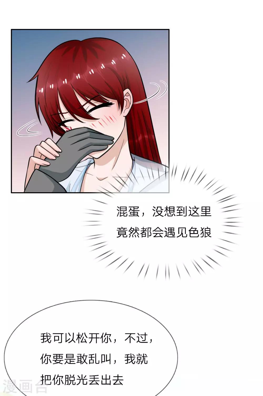 第29话 我很怀念那晚-第30话