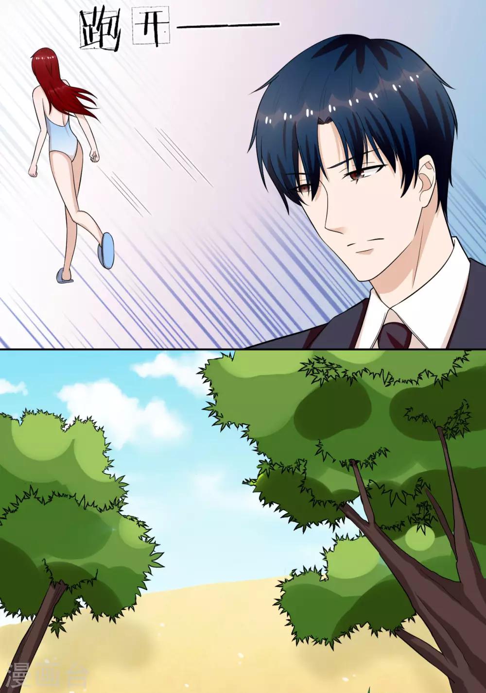 第29话 我很怀念那晚-第30话