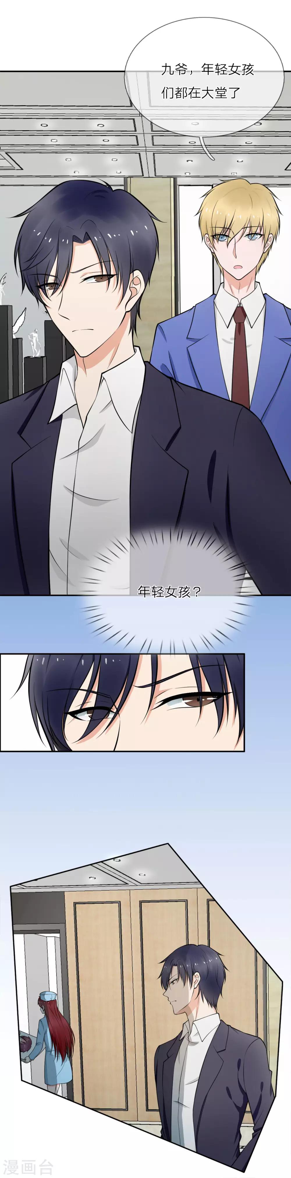 第3话 糟！被发现了-第4话