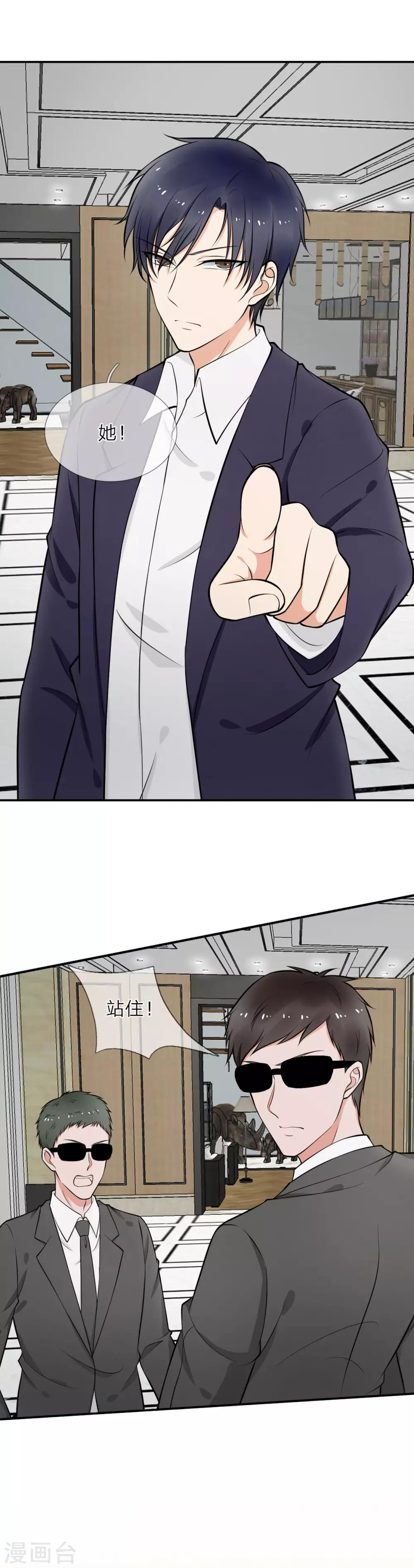 第3话 糟！被发现了-第4话