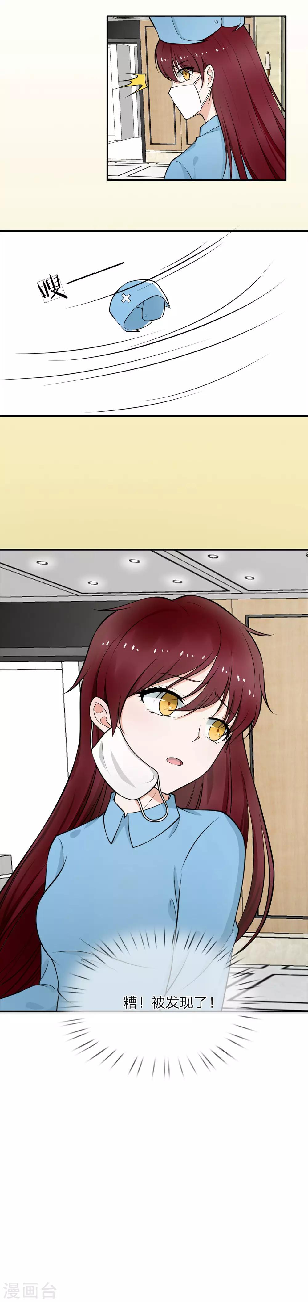 第3话 糟！被发现了-第4话