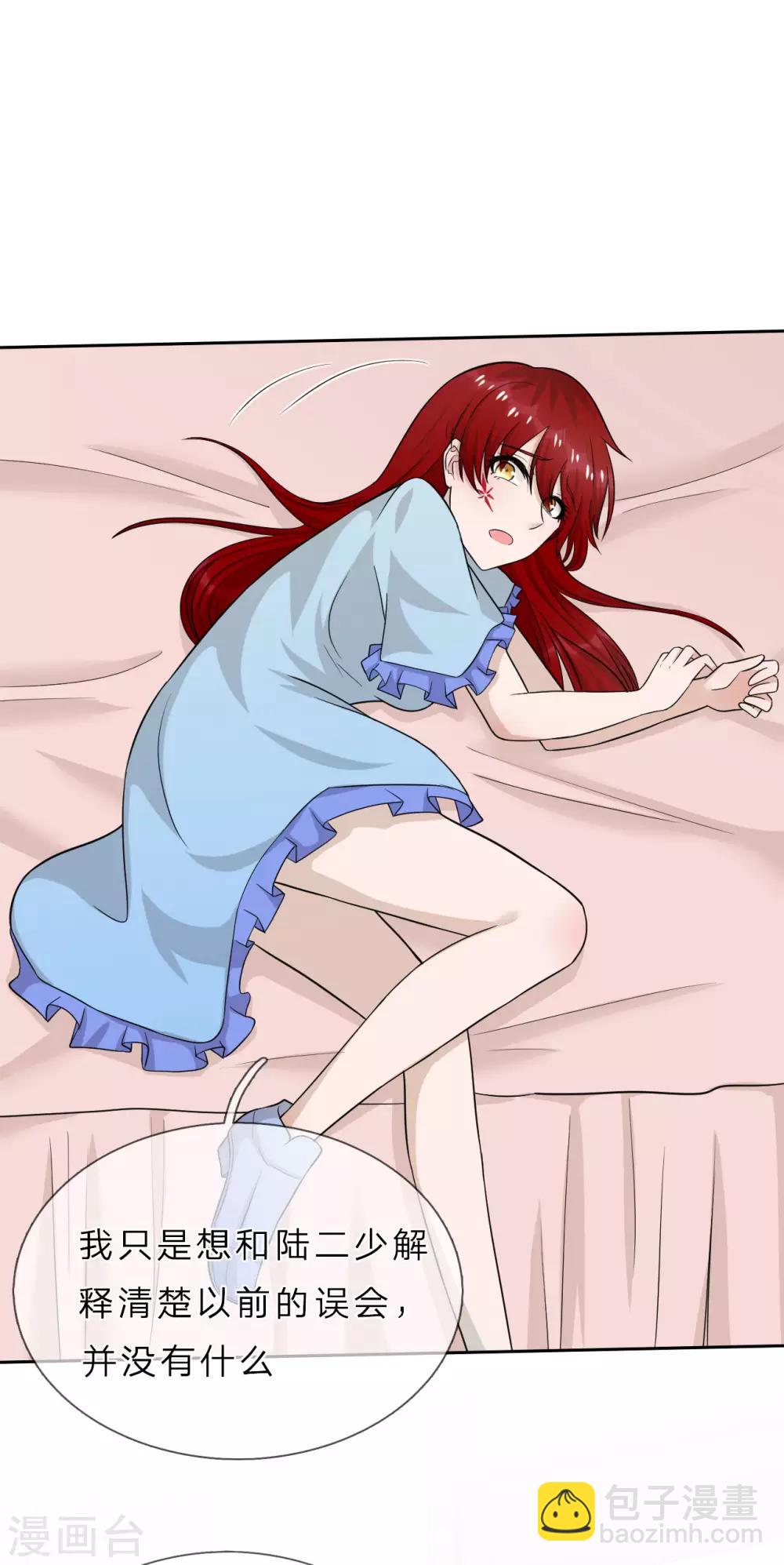 第33话 你只有我一个男人-第34话