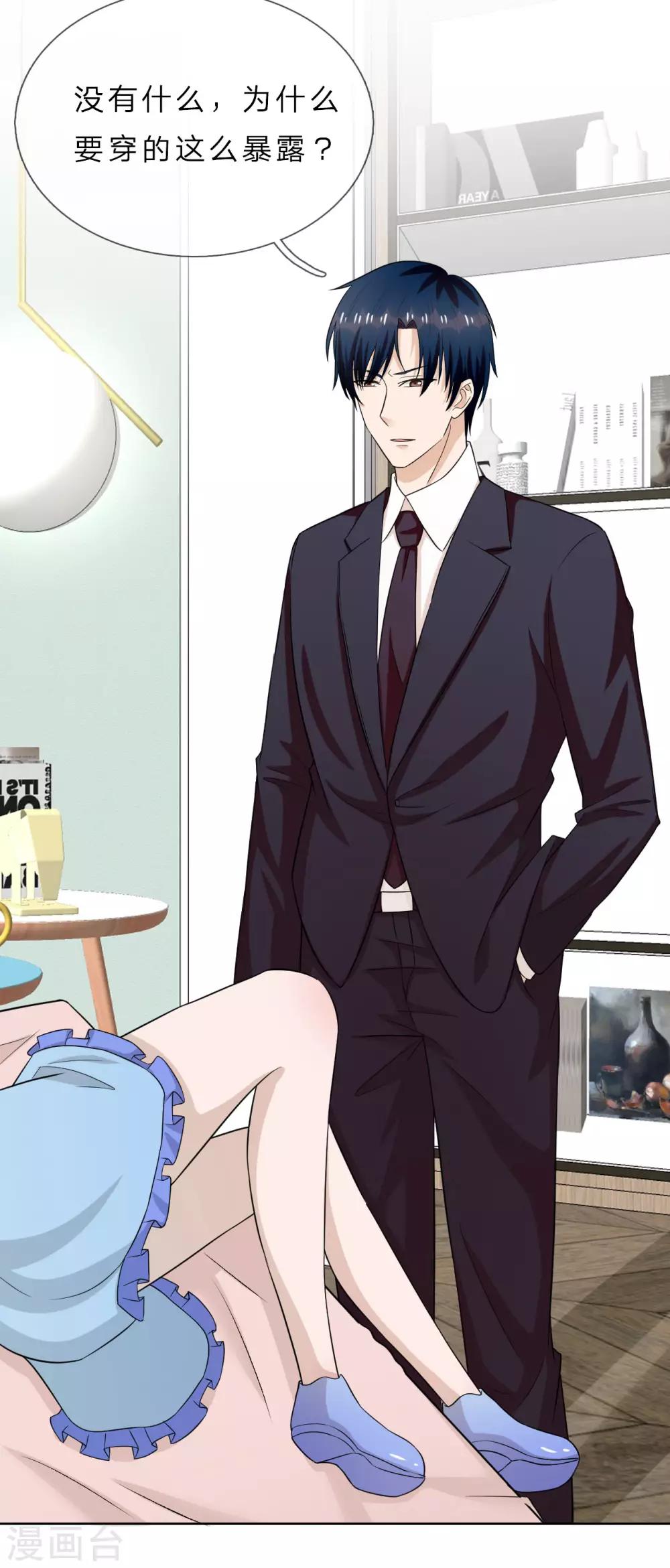 第33话 你只有我一个男人-第34话