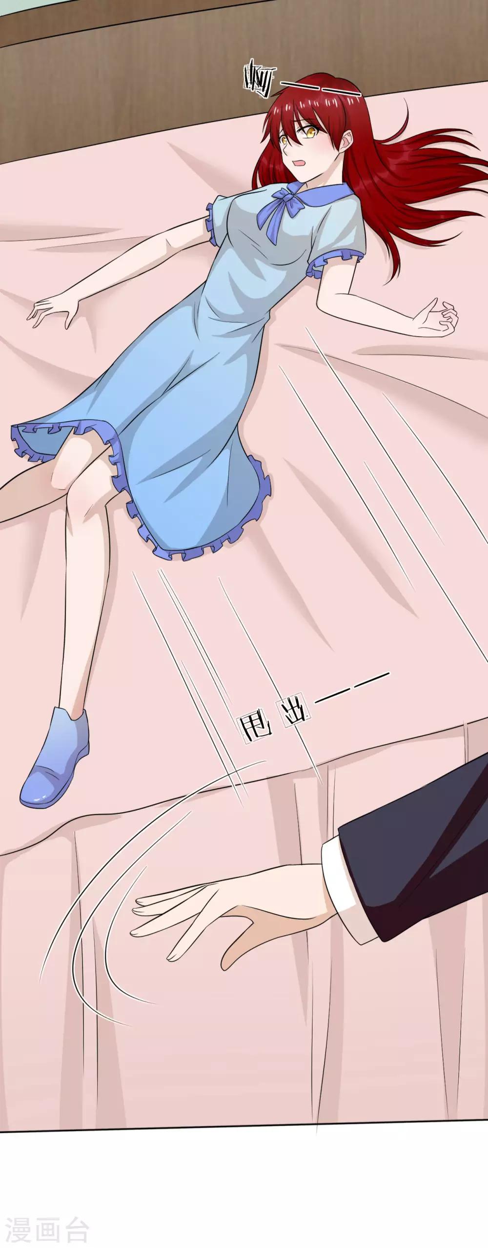 第33话 你只有我一个男人-第34话