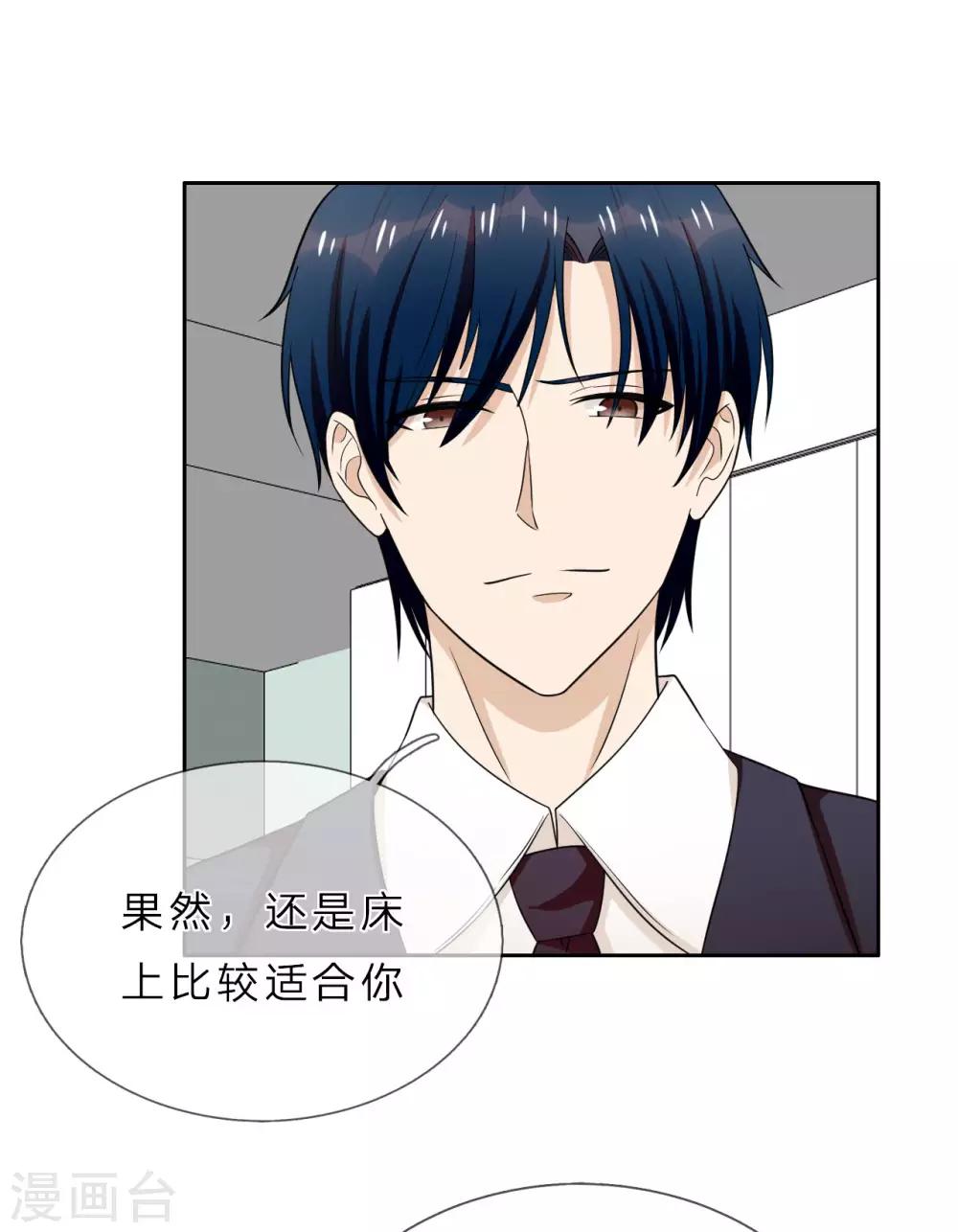 第33话 你只有我一个男人-第34话