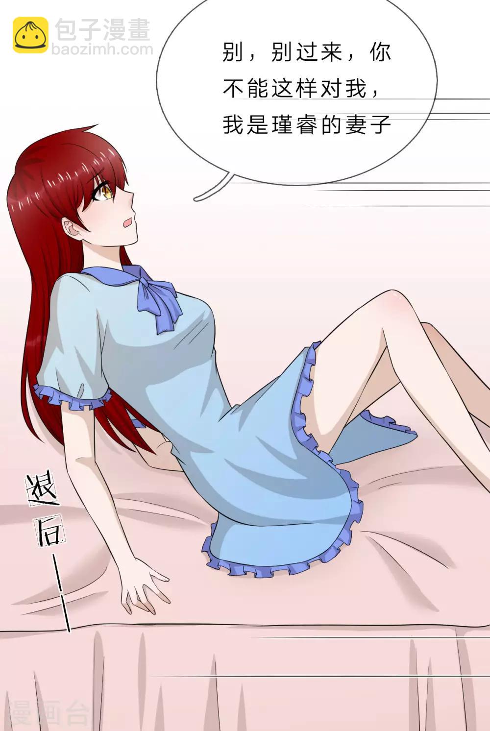 第33话 你只有我一个男人-第34话