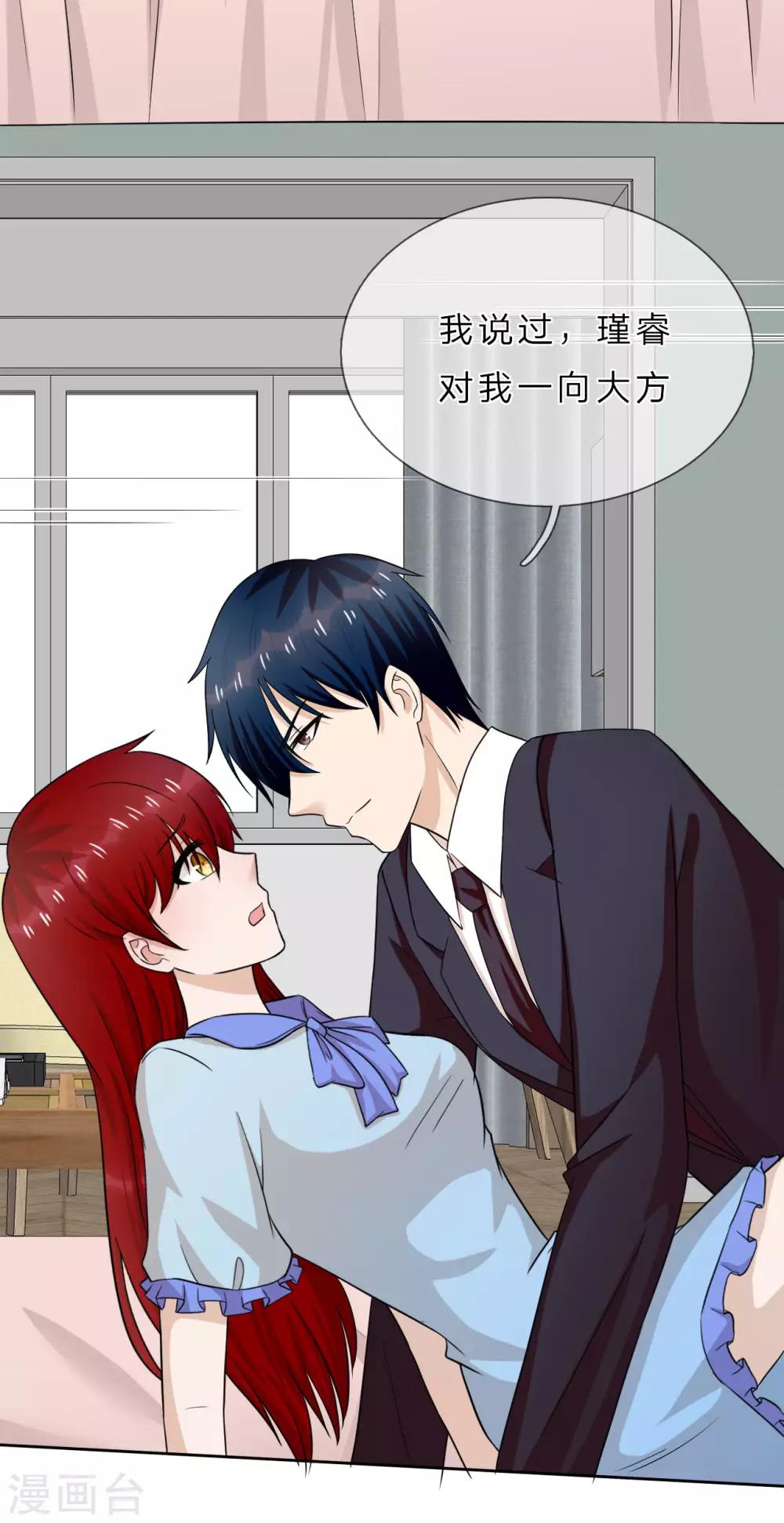 第33话 你只有我一个男人-第34话