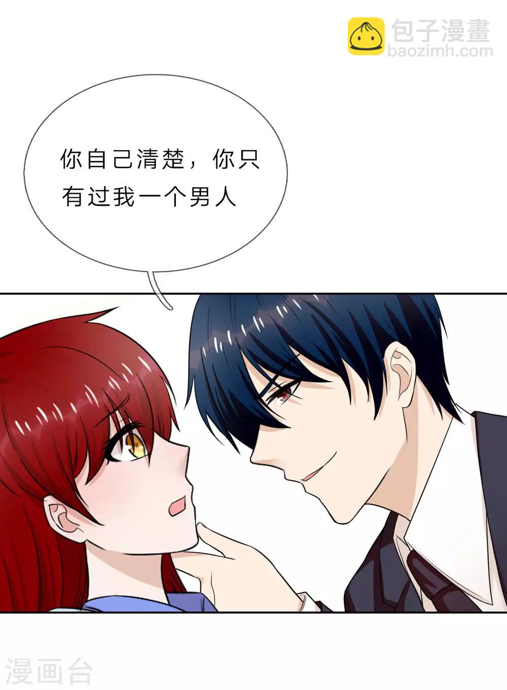 第33话 你只有我一个男人-第34话