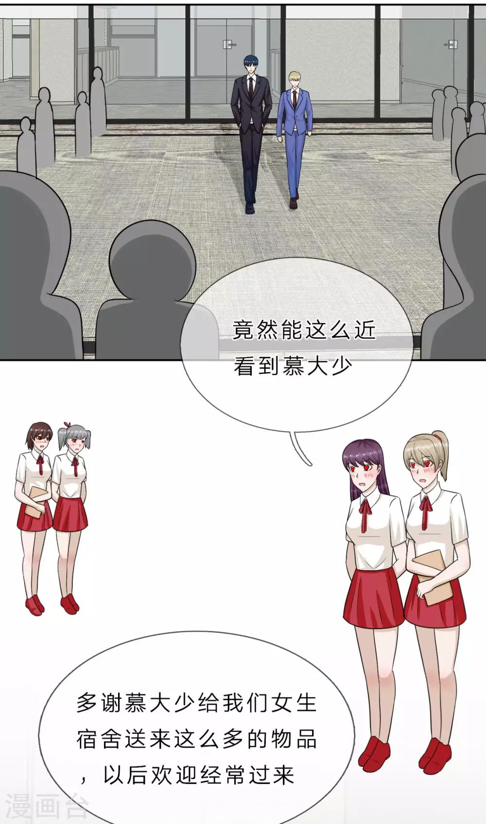 第33话 你只有我一个男人-第34话