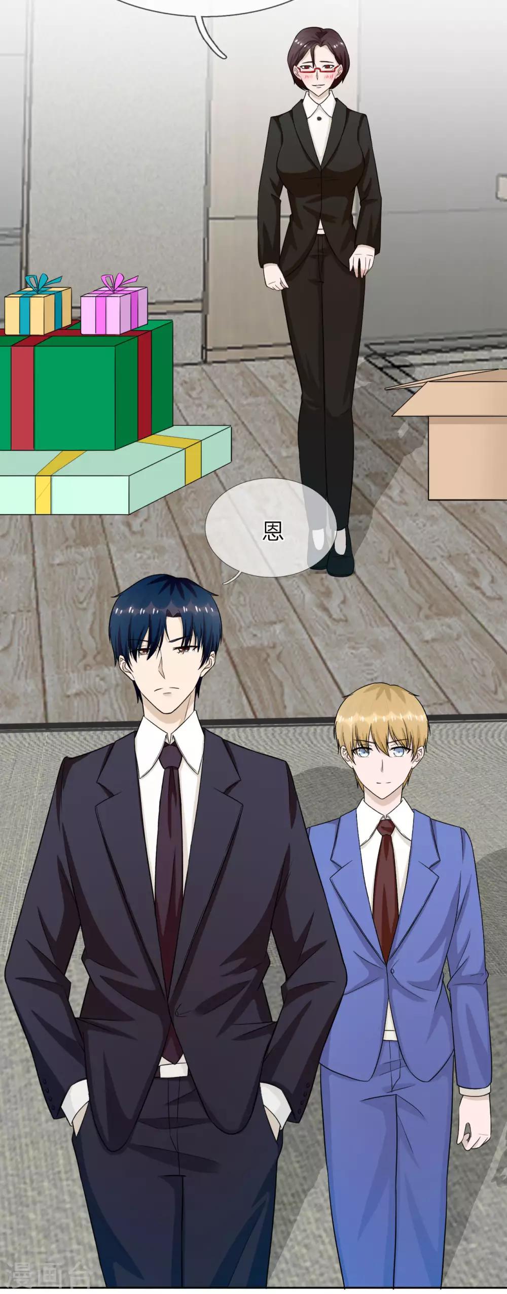 第33话 你只有我一个男人-第34话