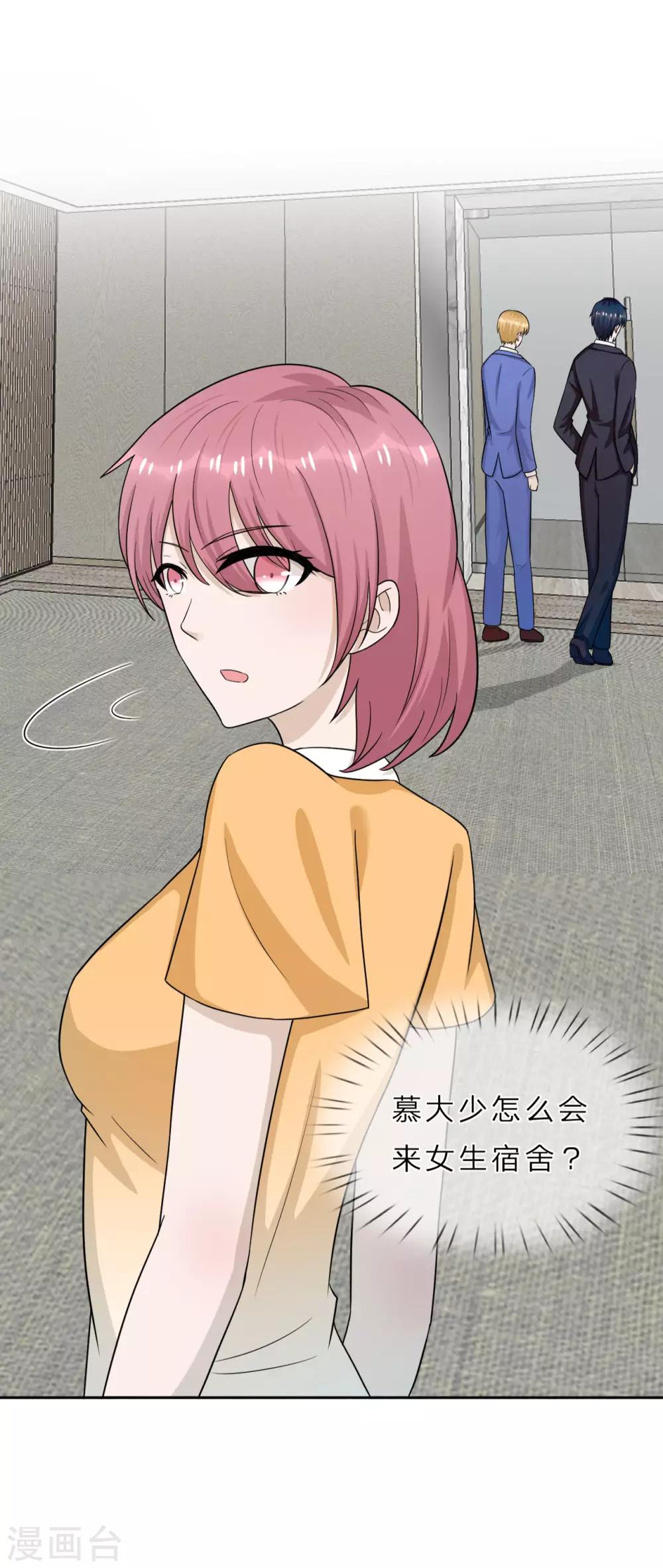 第33话 你只有我一个男人-第34话