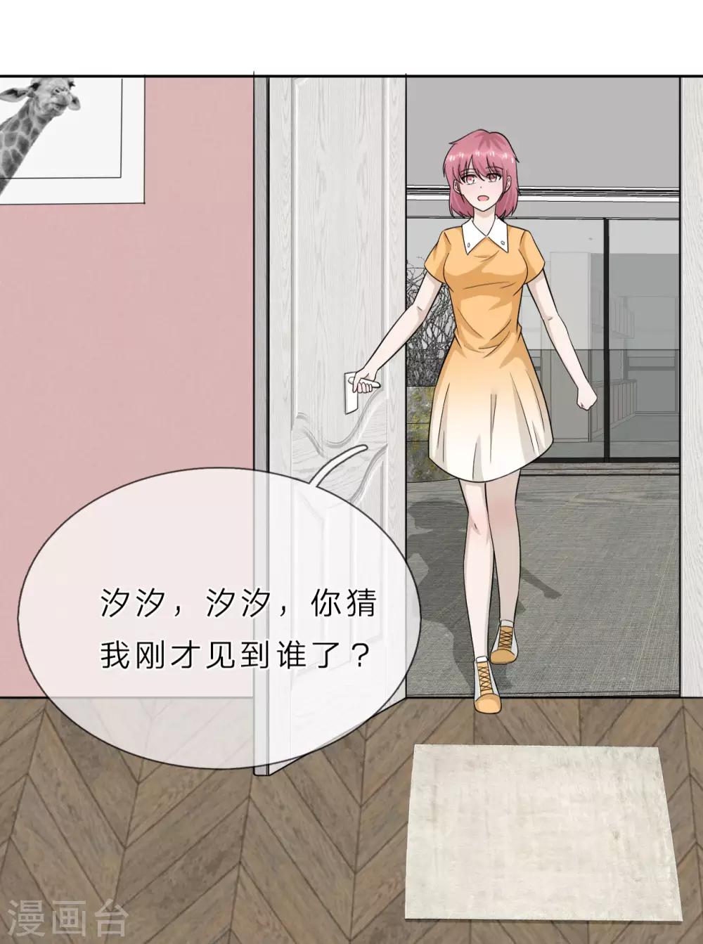 第33话 你只有我一个男人-第34话