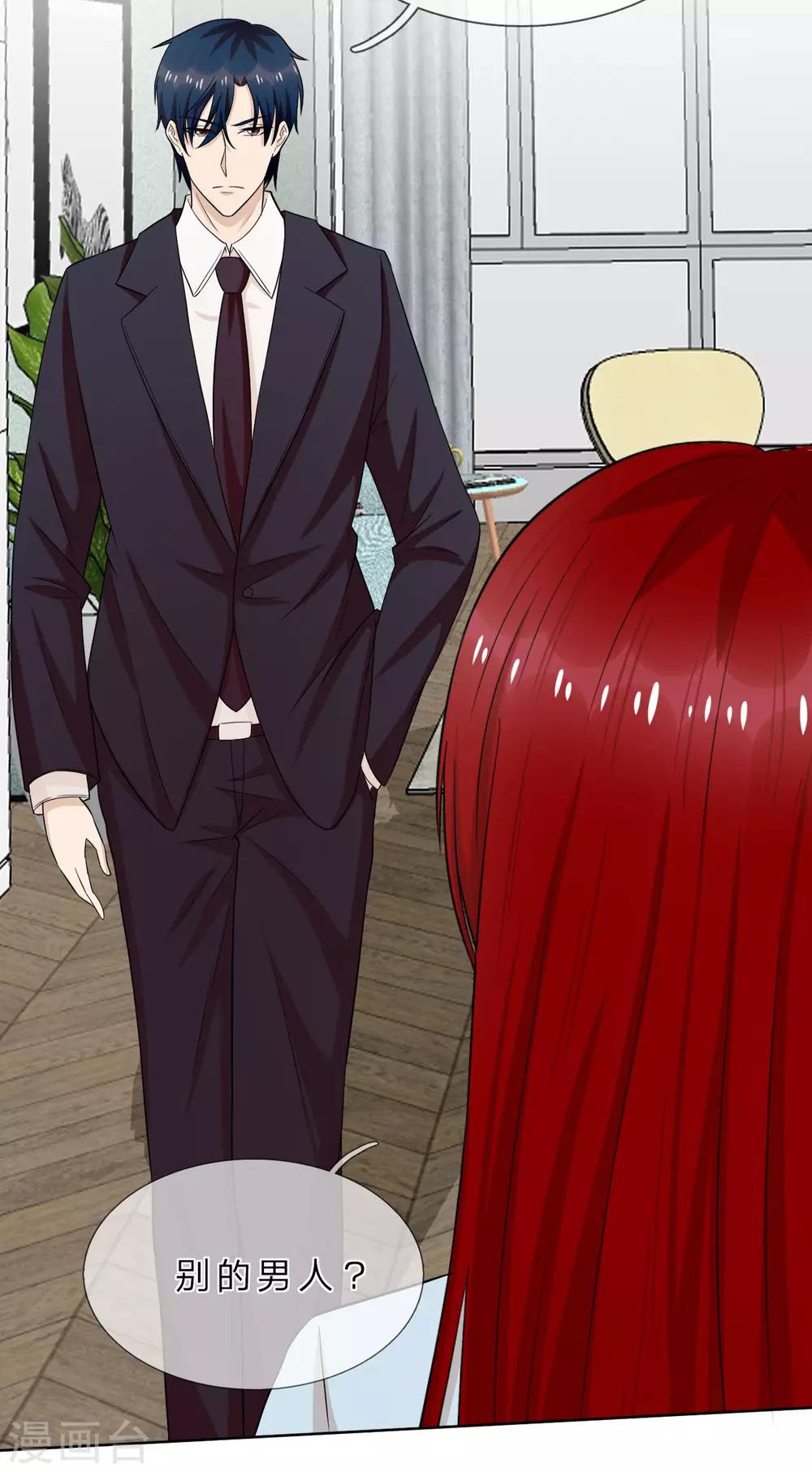 第33话 你只有我一个男人-第34话