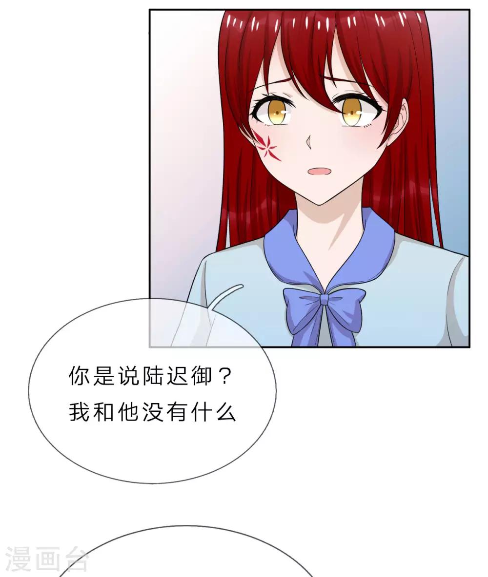 第33话 你只有我一个男人-第34话