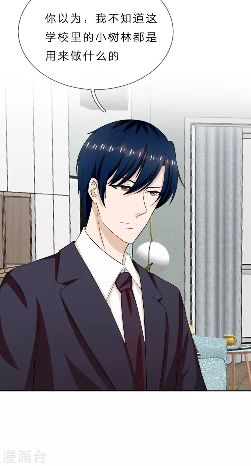 第33话 你只有我一个男人-第34话