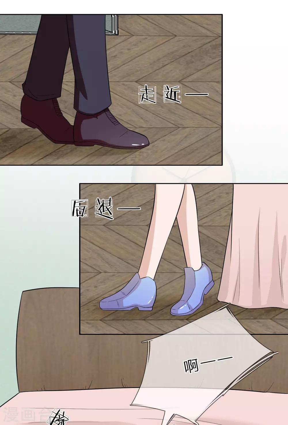 第33话 你只有我一个男人-第34话