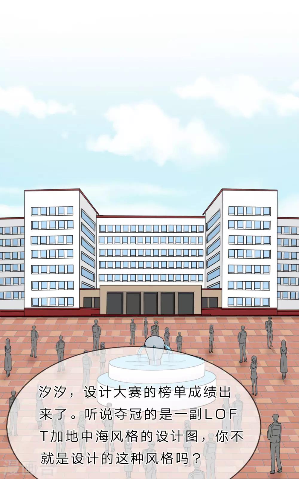 第35话 我不会再被欺负-第36话