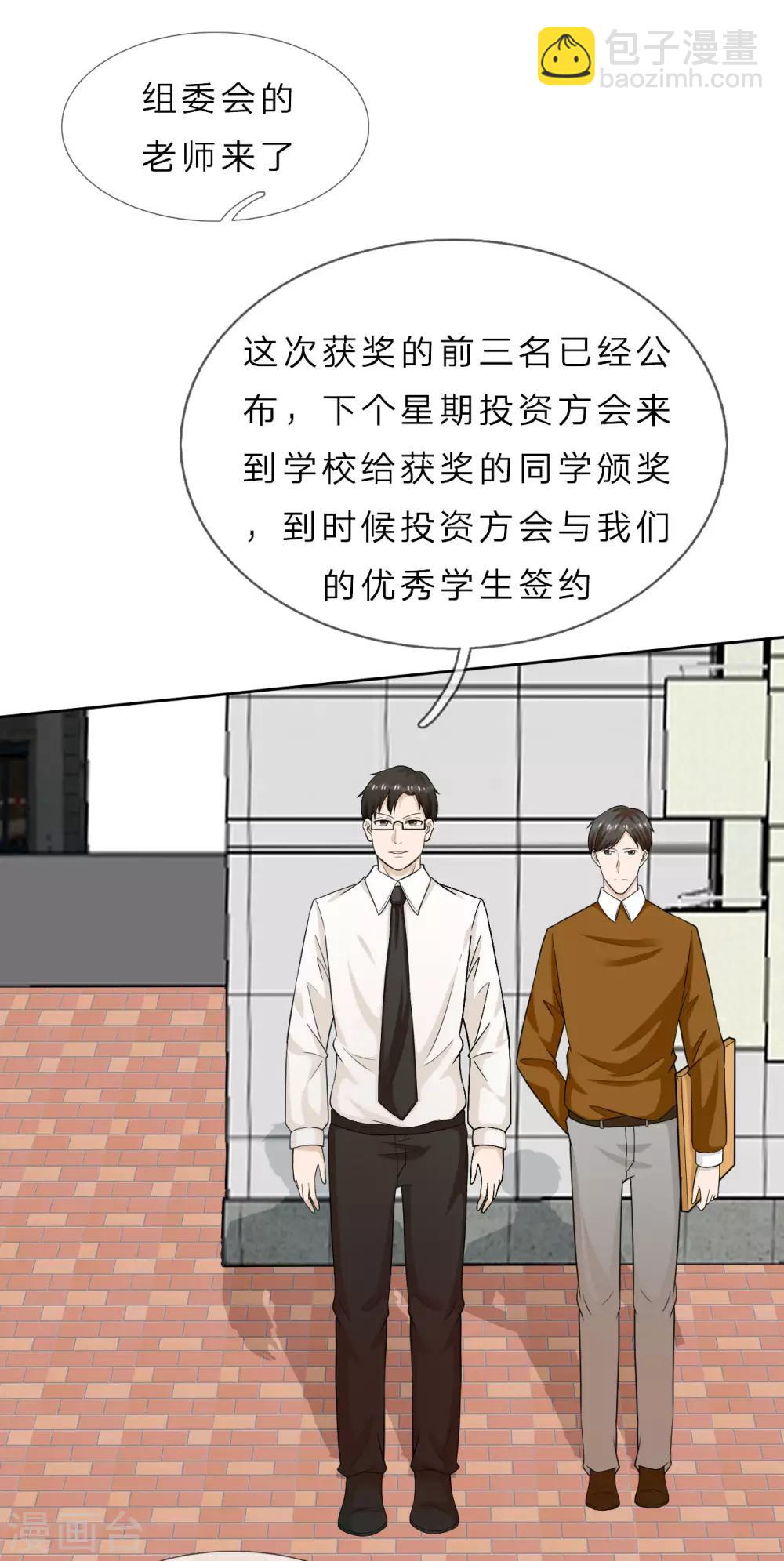 第35话 我不会再被欺负9