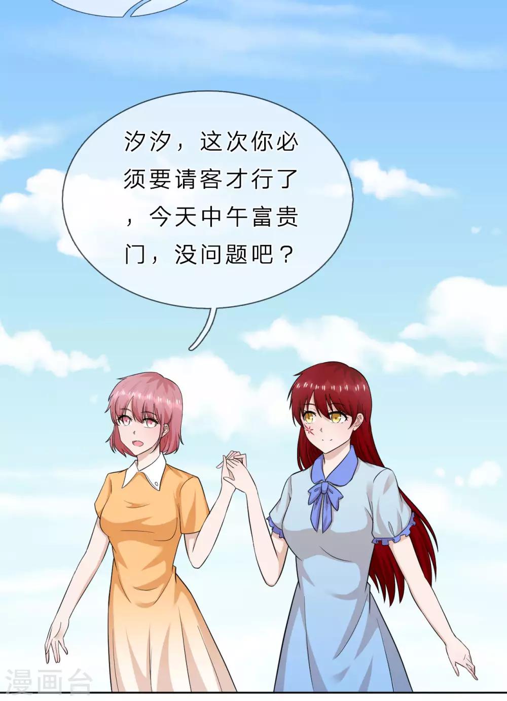 第35话 我不会再被欺负-第36话