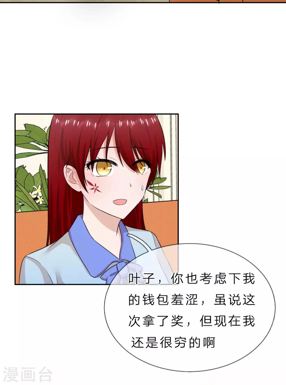 第35话 我不会再被欺负-第36话