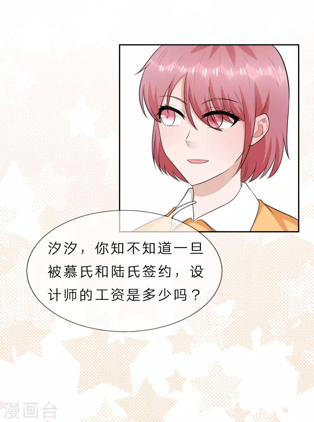 第35话 我不会再被欺负-第36话