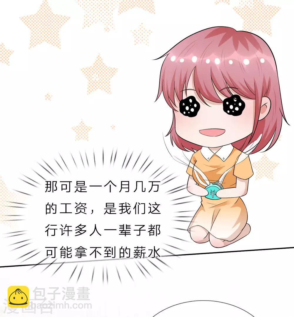 第35话 我不会再被欺负-第36话