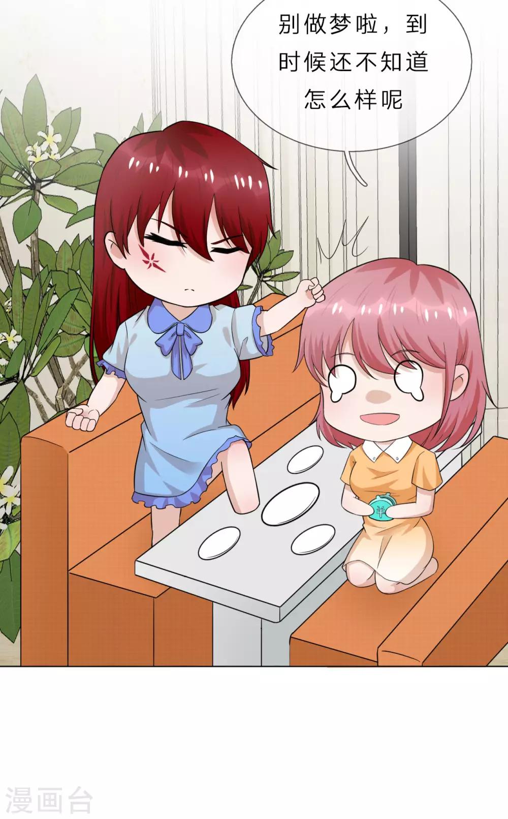 第35话 我不会再被欺负-第36话