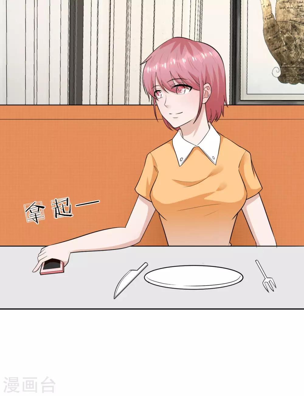 第35话 我不会再被欺负-第36话