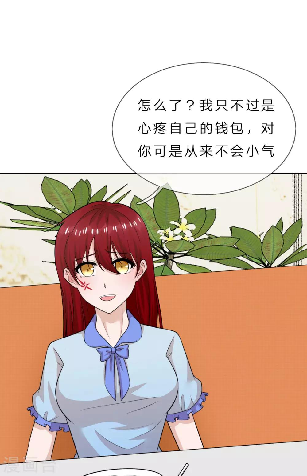 第35话 我不会再被欺负-第36话