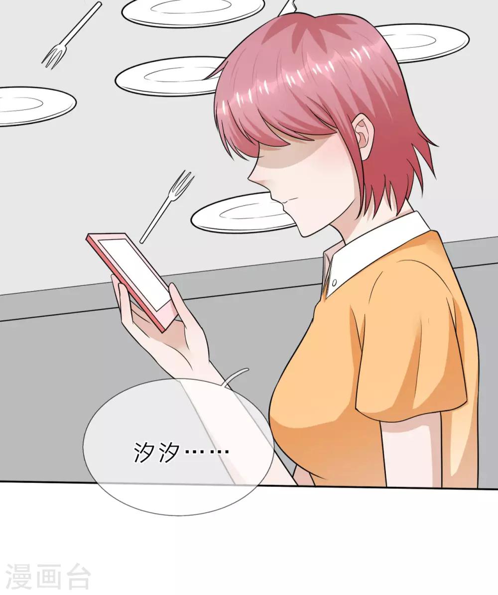 第35话 我不会再被欺负-第36话