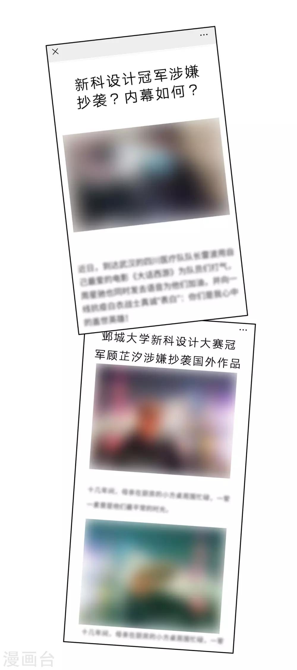 第35话 我不会再被欺负-第36话