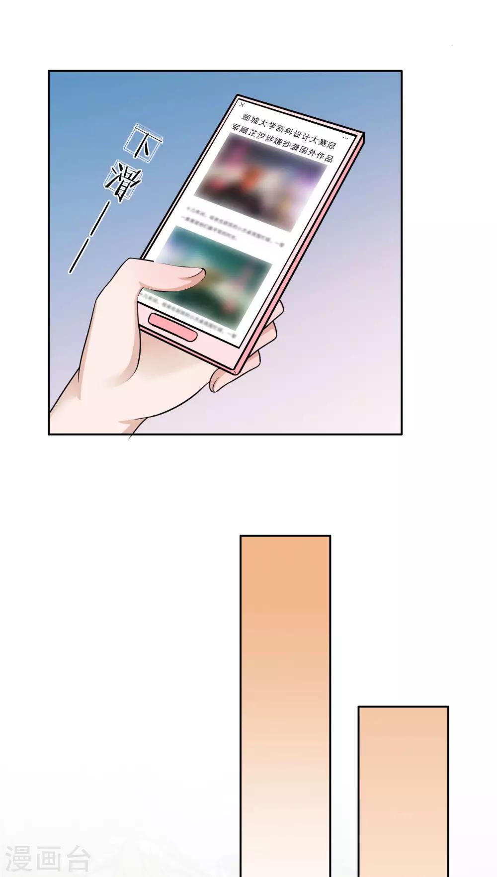 第35话 我不会再被欺负-第36话