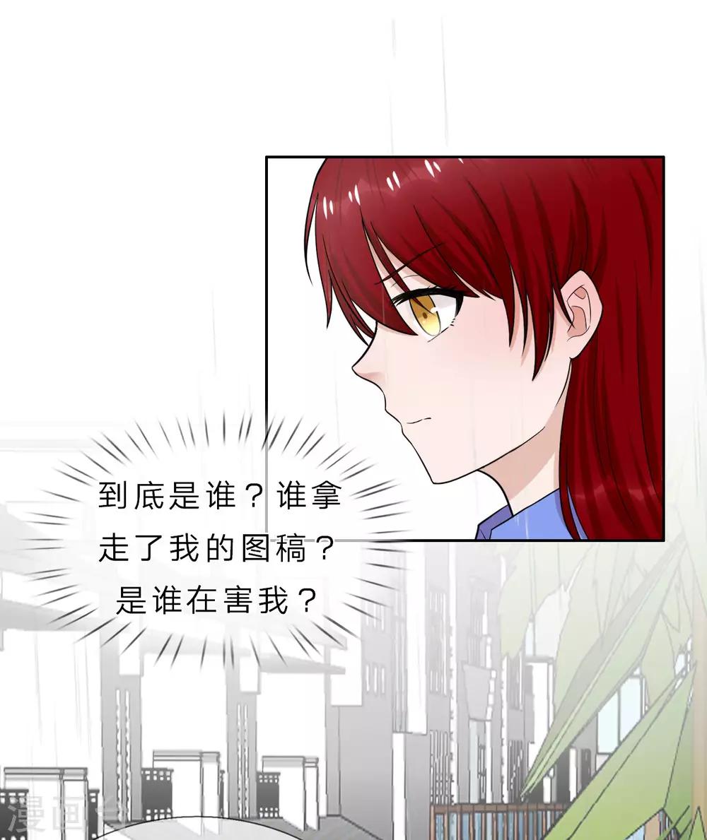 第35话 我不会再被欺负-第36话