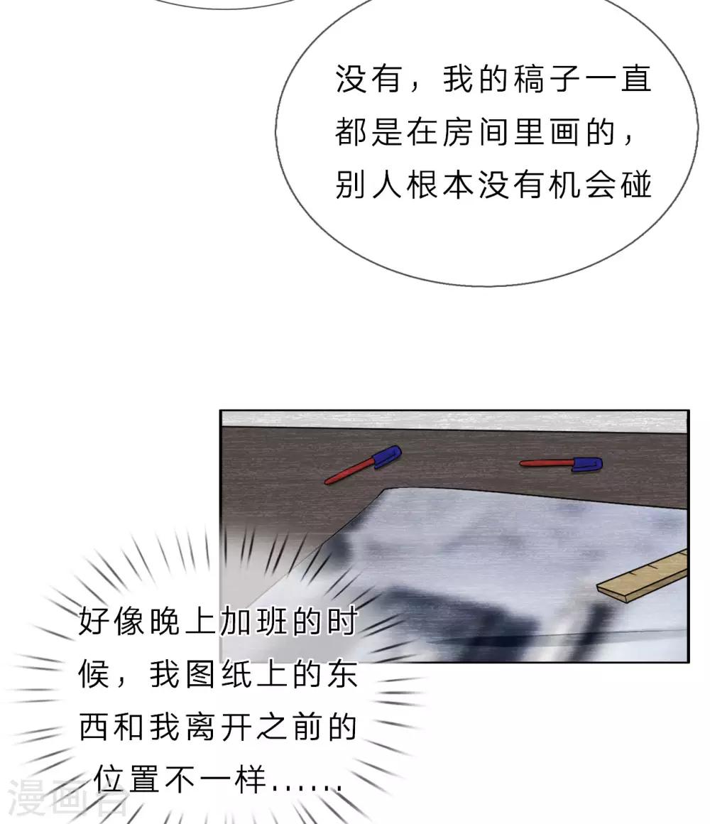 第35话 我不会再被欺负-第36话