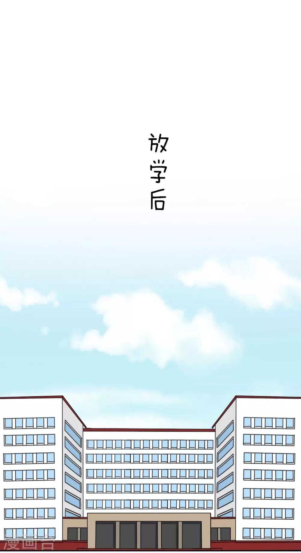 第35话 我不会再被欺负-第36话