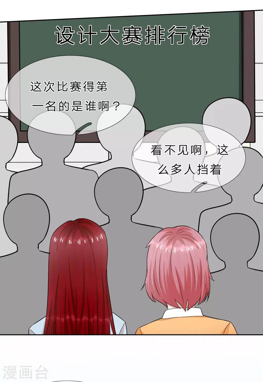 第35话 我不会再被欺负-第36话