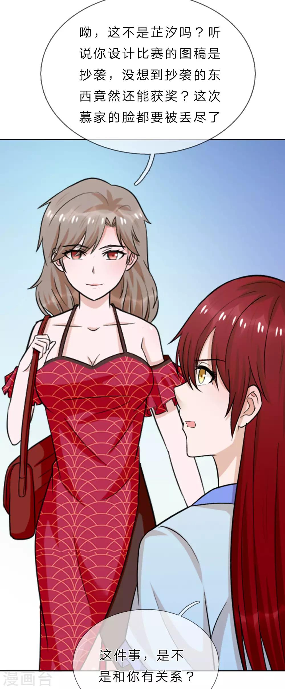 第35话 我不会再被欺负-第36话