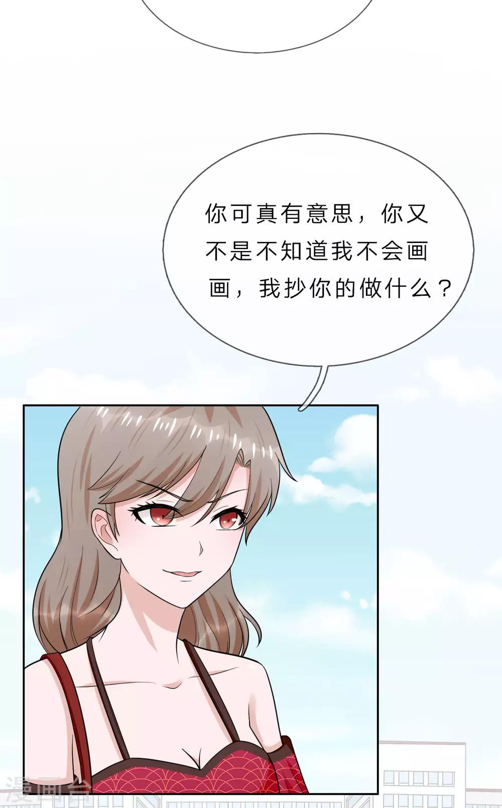 第35话 我不会再被欺负-第36话