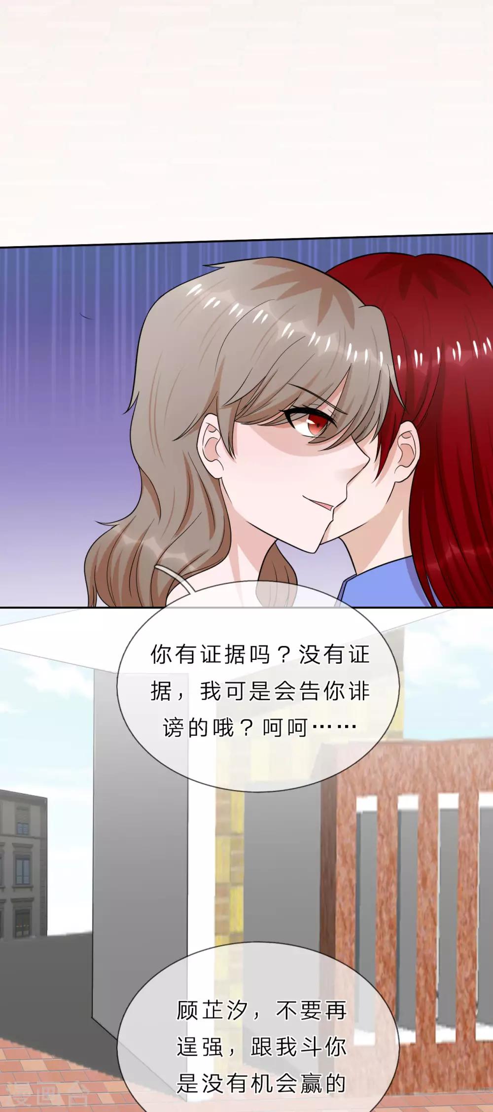 第35话 我不会再被欺负-第36话