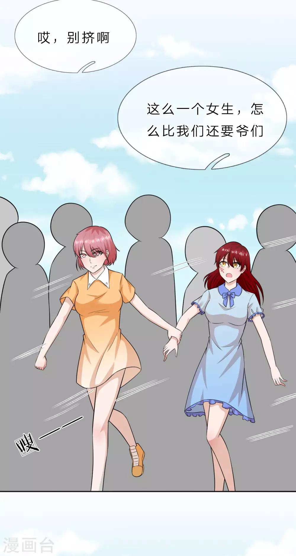 第35话 我不会再被欺负-第36话