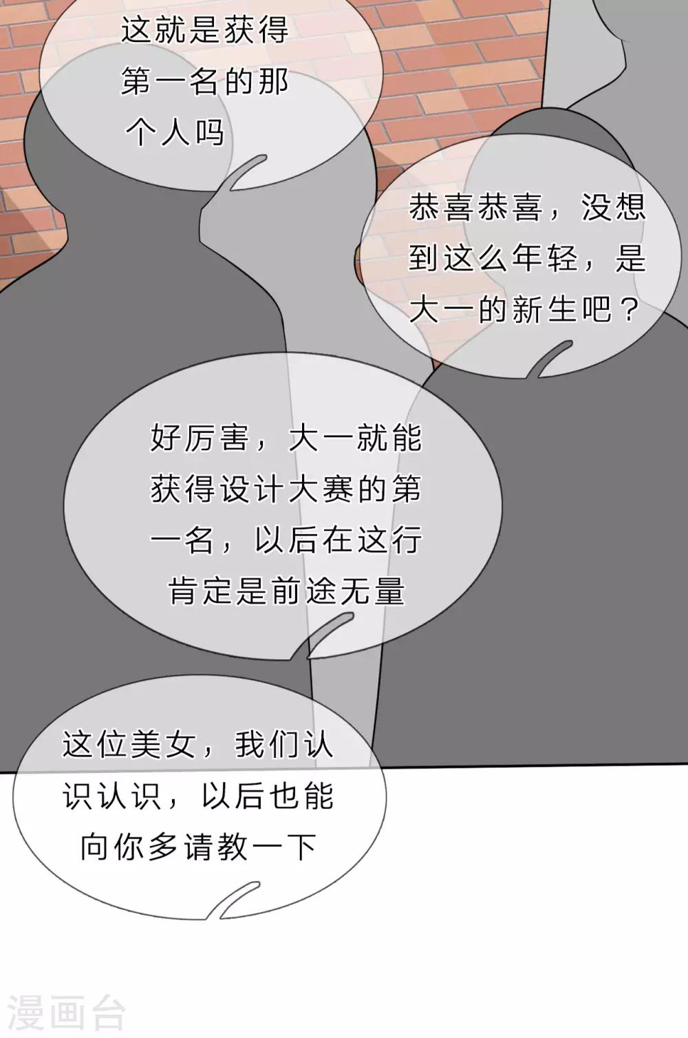 第35话 我不会再被欺负-第36话